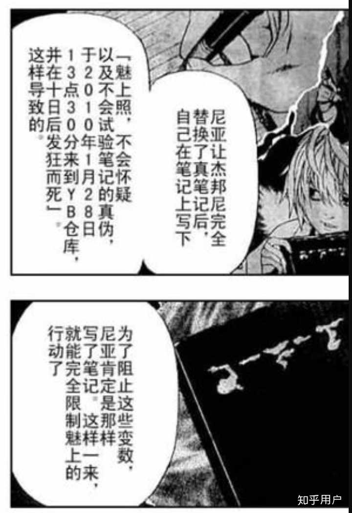 死亡笔记尼亚为什么能击败夜神月 知乎