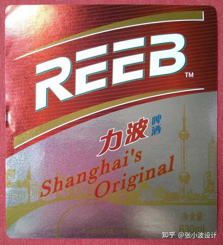 上海的力波啤酒回来了,中间那些年去哪儿了? - 知乎