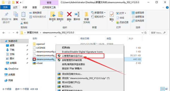 攻略使用STEAM LINK簡單設置就能用手機遠端遊玩電腦端鳴潮的方法免費 鳴潮 哈啦板 巴哈姆特