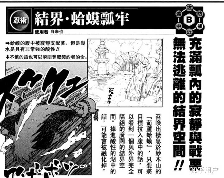 火影忍者里面一共有多少种结界? - 知乎