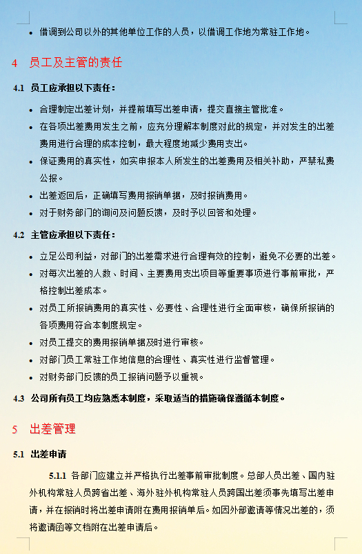 财务部对营销部制订了差旅费报销制度是属于成本中心_财务报销制度流程图_财务报销制度