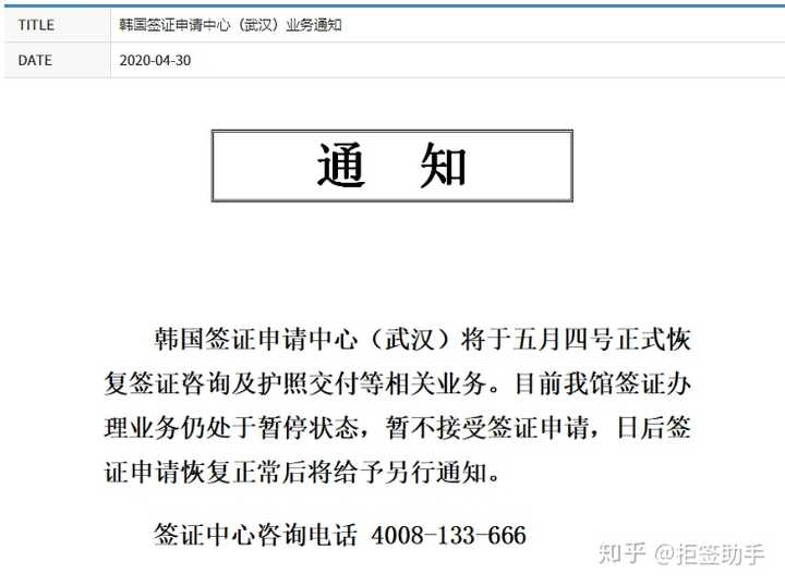 护照出生地是湖北 签发地及户籍地均不是湖北，会影响韩国留学签证办理吗？