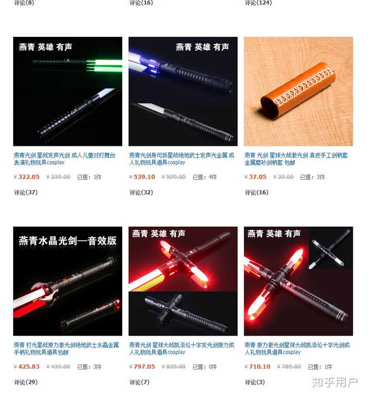 刚补完星球大战,想拥有一把光剑,有没有这类玩具或者游戏? - 知乎