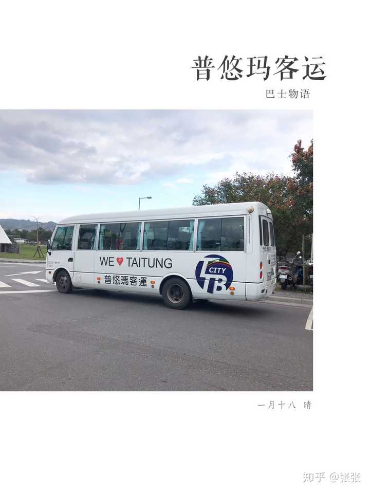 台湾 绿岛 是一个什么景点 有哪些历史典故和推荐的旅游攻略 知乎