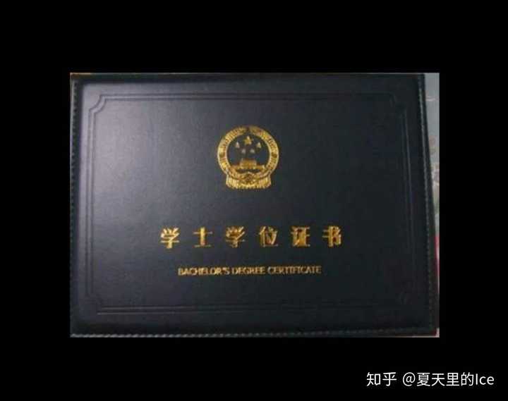 我们都知道学位证和毕业证是两个不同的证书，学士学位是高等教育本科阶