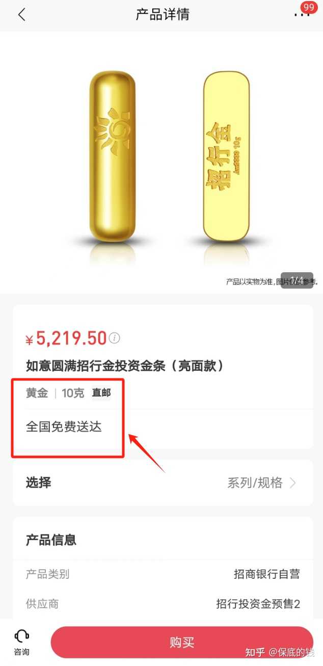 如何买到相对便宜的黄金? - 知乎