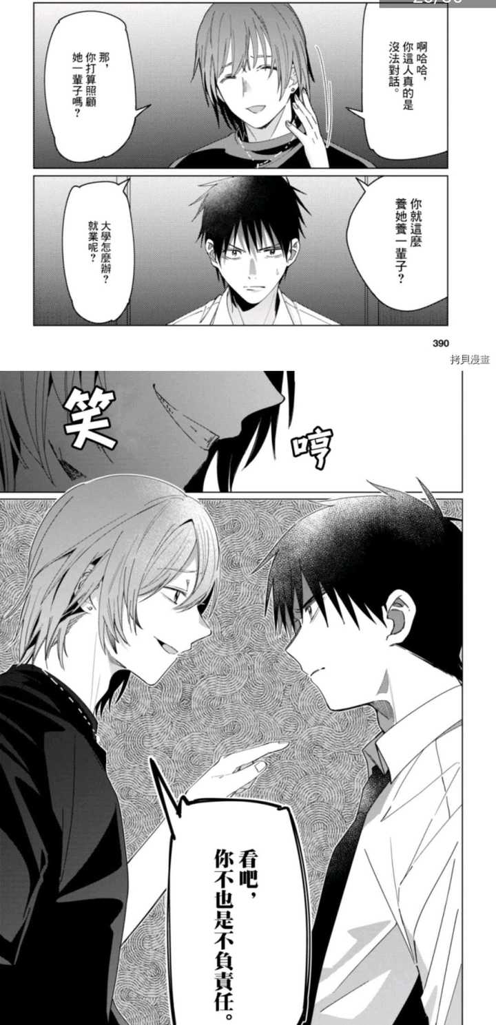 如何评价 剃须 然后捡到女高中生 第三话 知乎 如何评价 剃须 然后捡到女高中生 第三话 知乎