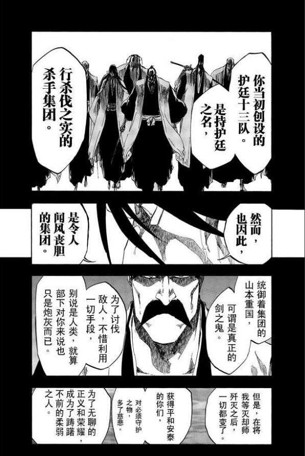 死神bleach有哪些精彩到叫好的台词 须臾的回答 知乎 死神bleach有哪些精彩到叫好的台词 须臾的回答 知乎