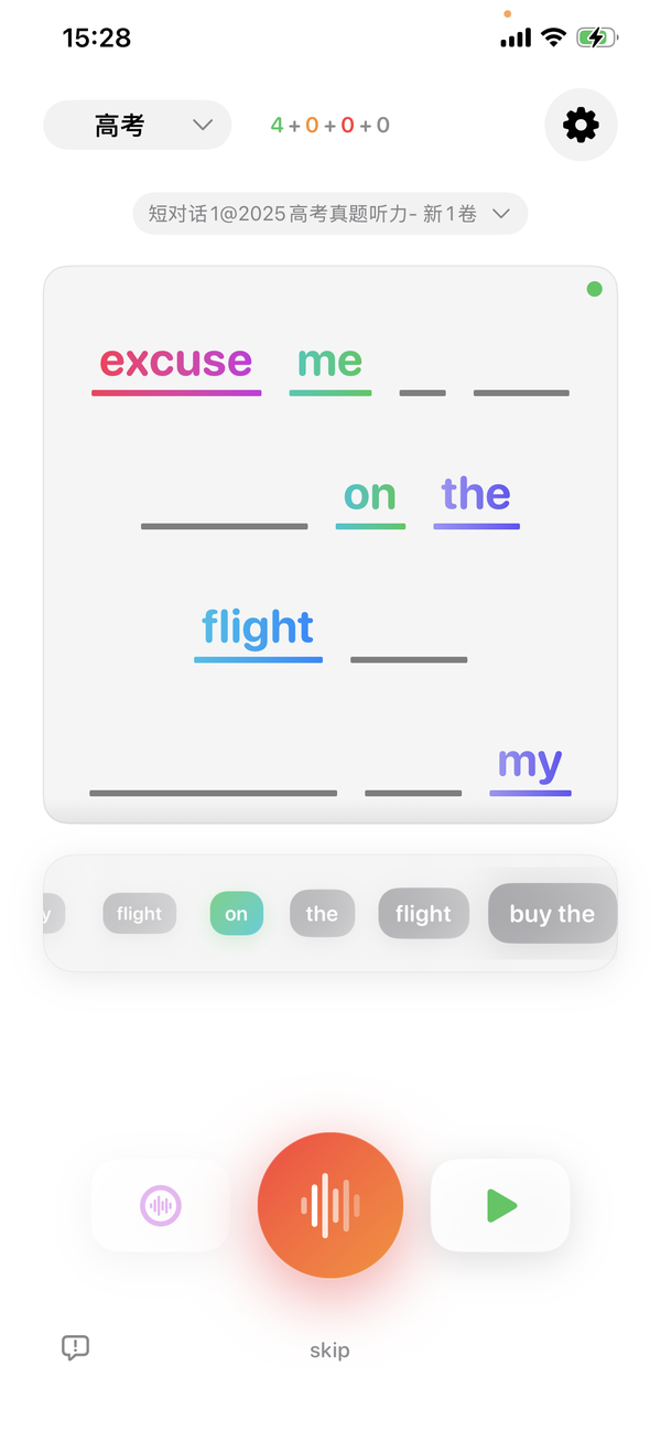 练习英语听力有没有什么好的办法？