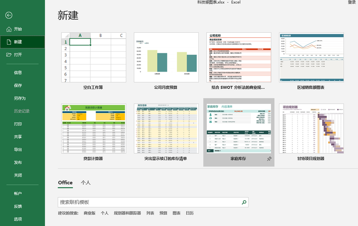 免费全套模板word下载_教案模板word_word教案模板免费下载