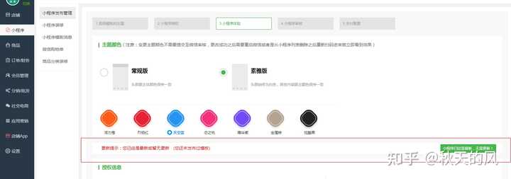 如何管理微信小程序权限_微信小程序权限管理_微信小程序管理员权限