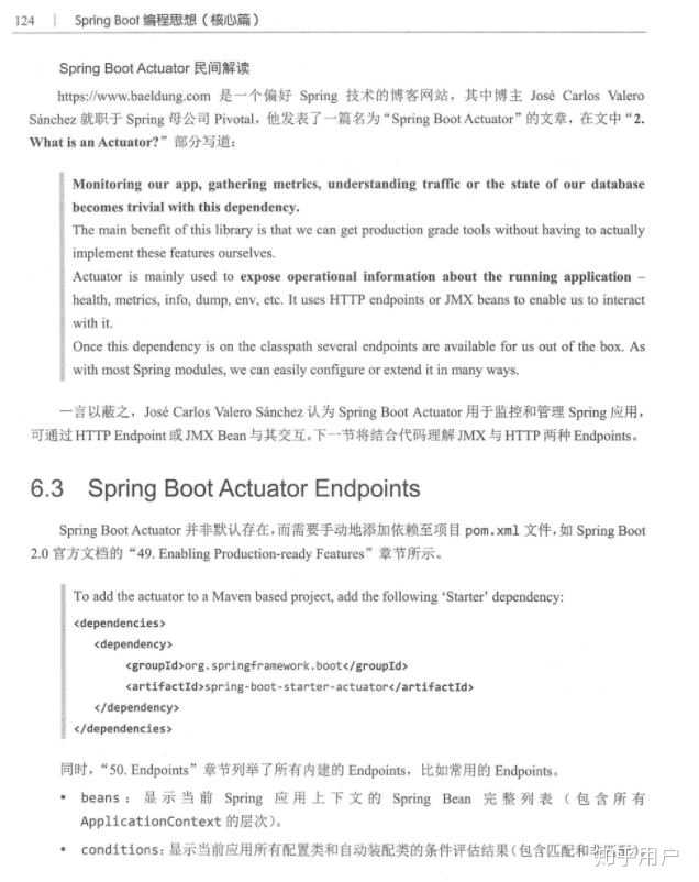 Spring Boot 编程思想 核心篇 这本书怎么样 知乎 Spring Boot 编程思想 核心篇 这本书怎么样 知乎