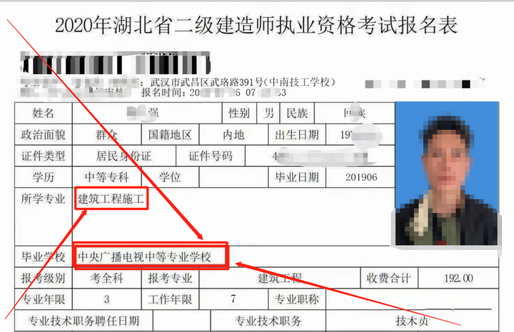 我想考二建，但是专业不符合怎么办？