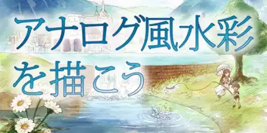 板绘人物用sai怎么画出水彩的通透感 轻微课的回答 知乎 板绘人物用sai怎么画出水彩的通透感 轻微课的回答 知乎