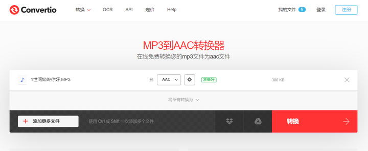 手机录音amr怎么转mp3格式_录音转mp3格式手机软件_录音格式转换mp3