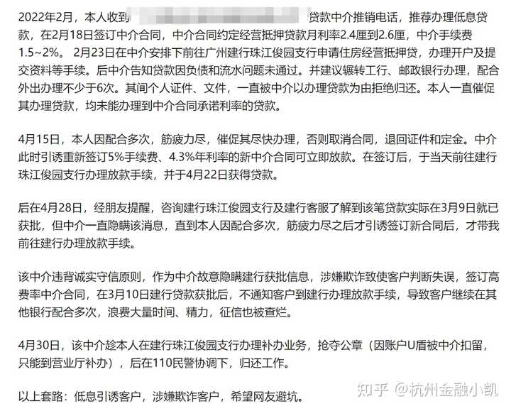 银行非标类个人信用贷款，助贷中介一般收多少扣点合理？