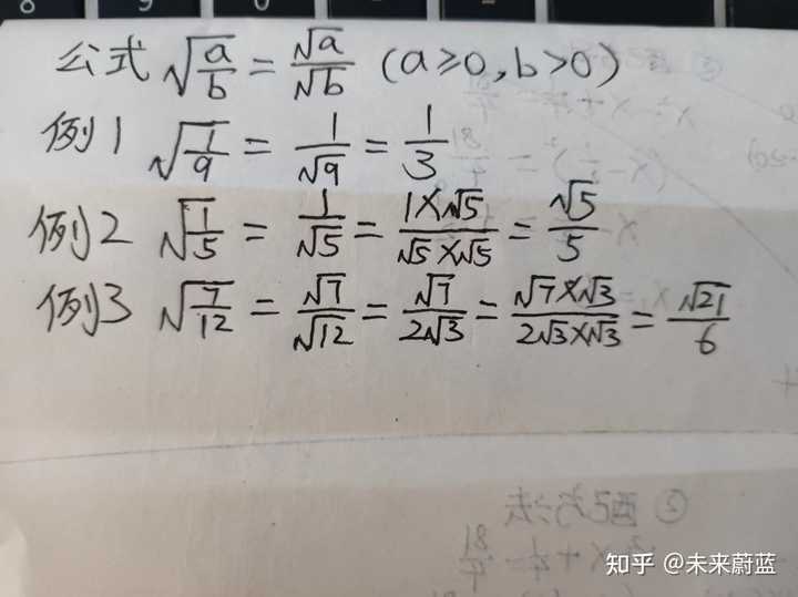 根号内是分数怎么化简? - 知乎