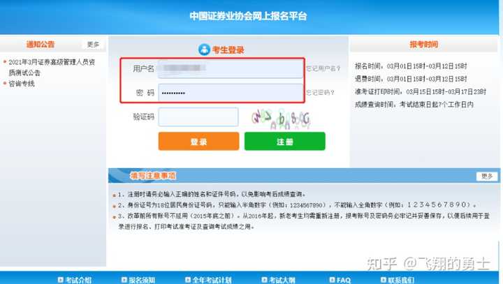 证券从业资格考试官网报名时间_从业证券资格证考试_2022年证券从业资格证报名