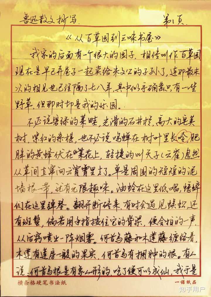 怎样写好连笔字? - 知乎