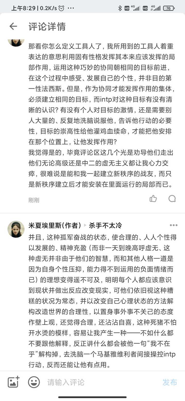 Intp人格有多讨厌 能举例吗 知乎 Intp人格有多讨厌 能举例吗 知乎