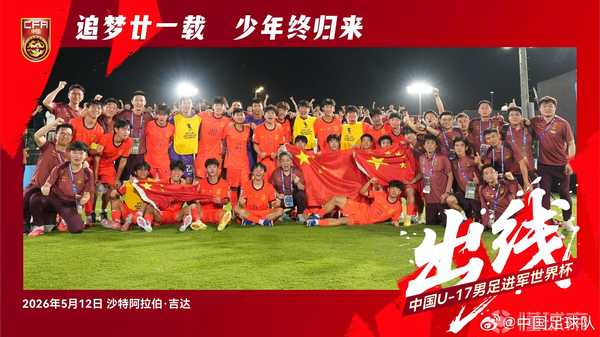 奇迹出线！U17亚洲杯小组赛，中国2:0卡塔尔，时隔21年再度进军世少赛，如何评价这场比赛？