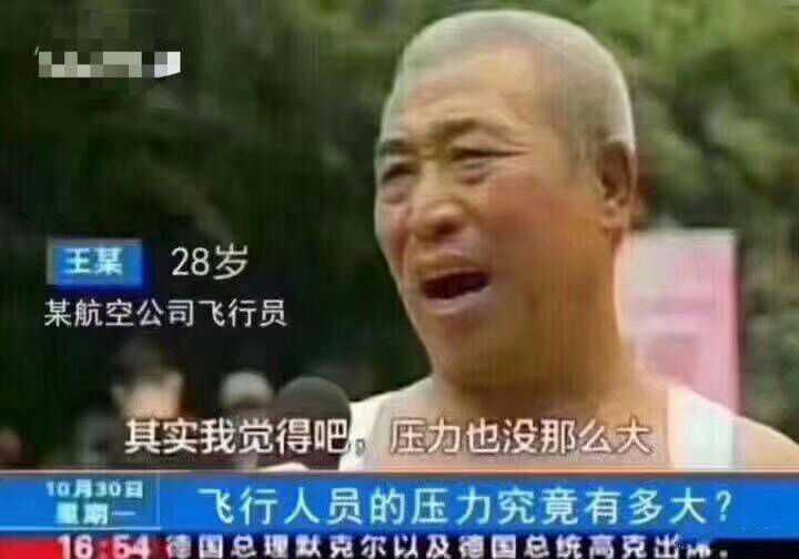 飞行员怎么看待飞友的？ - 知乎