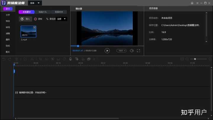 自学剪辑从哪里入手学习？ - 知乎