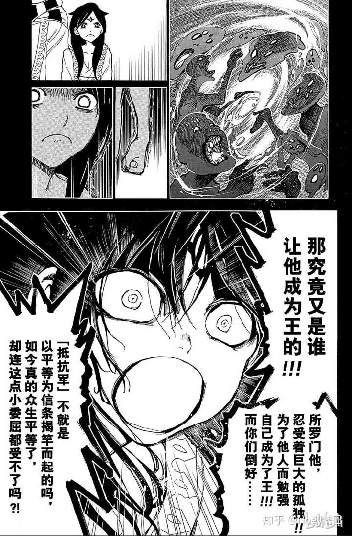 如何评价 魔笛magi 动漫 Noey懦已的回答 知乎 如何评价 魔笛magi 动漫 Noey懦已的回答 知乎