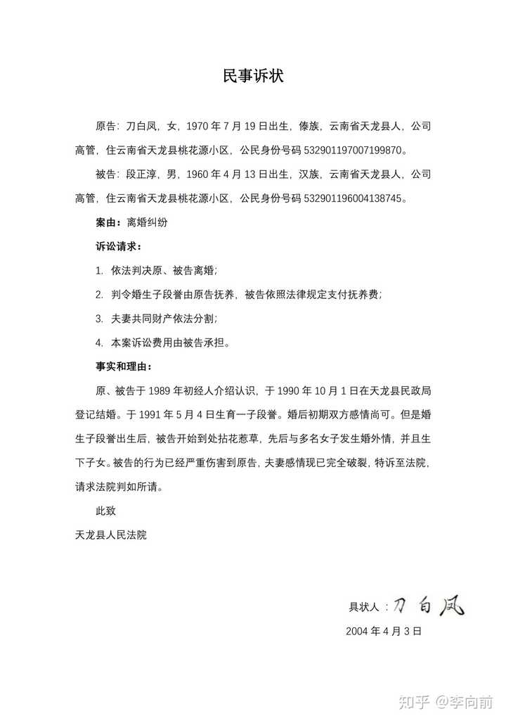 去法院起诉别人需要哪些程序 起诉 济宁代理网 济宁代理网
