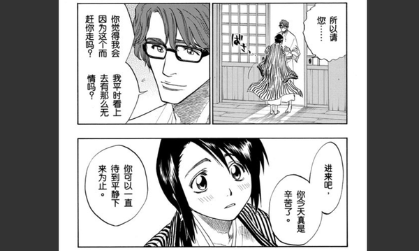 如何解读《死神 bleach》中雏森桃对蓝染的感情？