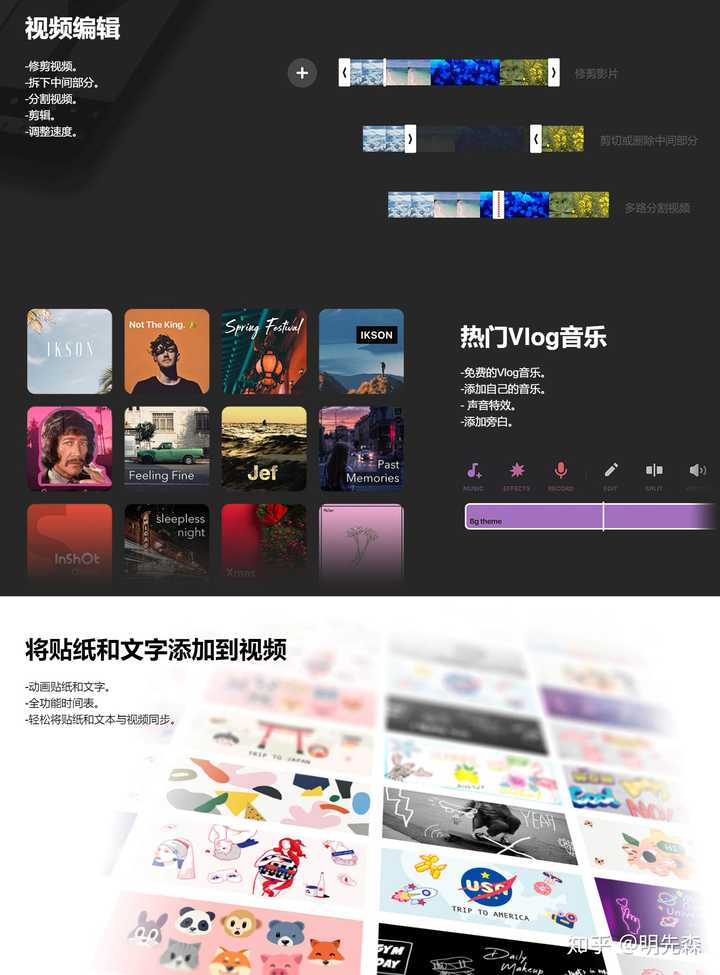 视频剪辑软件有哪些推荐? - 知乎