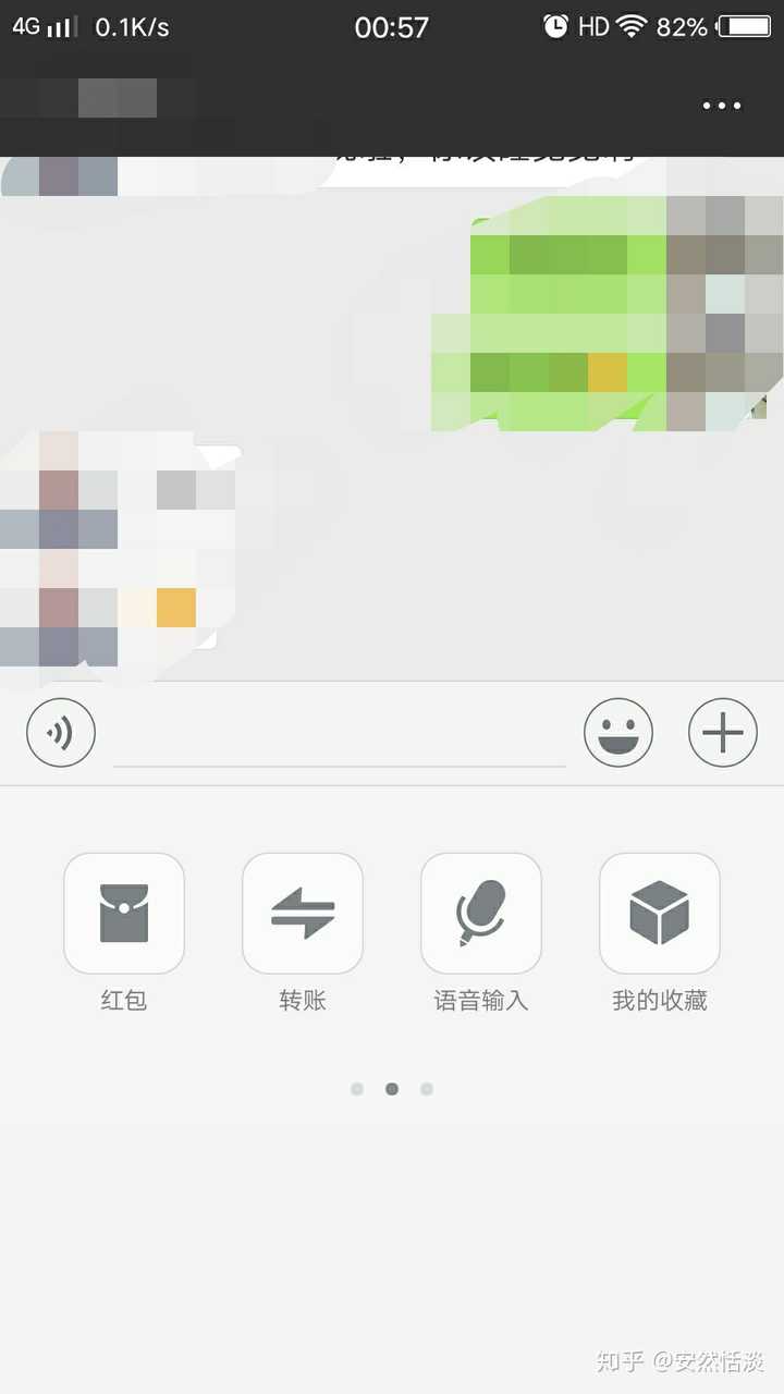 微信输入框的加号按下去出来的为什么变成一行一行了，不知道按到什么了没有像之前的在同一页里面？ 知乎 