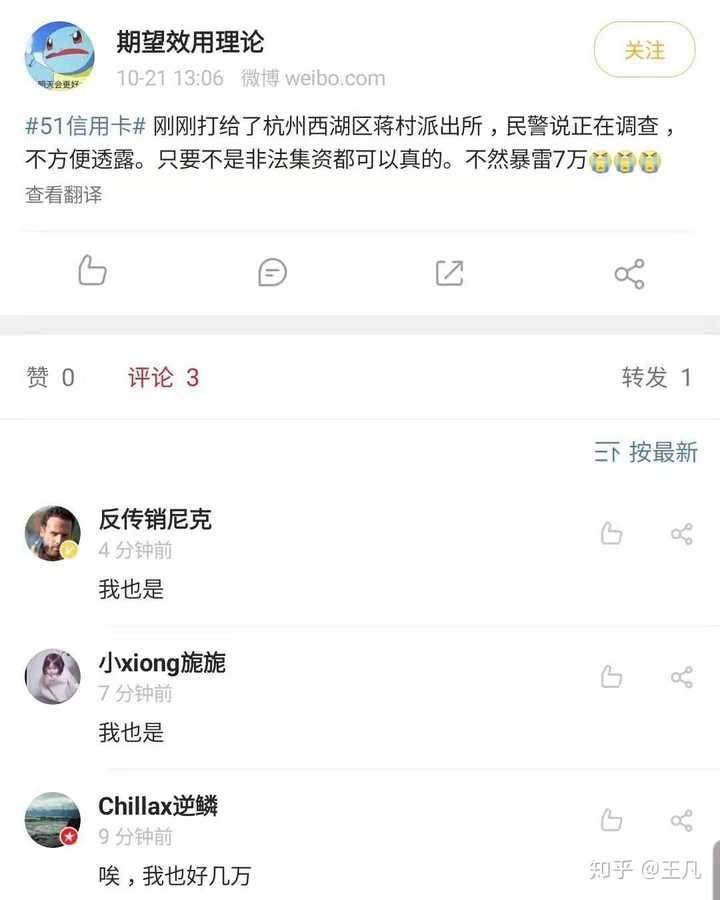 如何看待51信用卡因 暴力催收 被查 这是否意味着p2p 走到尽头了 王凡的回答 知乎 如何看待51信用卡因 暴力催收 被查 这是否意味着p2p 走到尽头了 王凡的回答 知乎