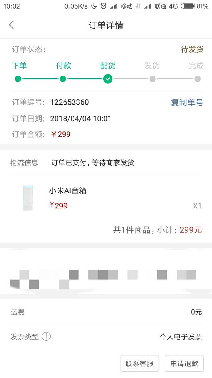 小米商城用什么支付_商城小米支付用什么付款_商城小米支付用不了花呗