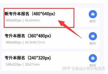 照片尺寸大小240*320和480*640是一个尺寸吗？ - 知乎