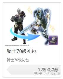 最终幻想14两个直升包要不要买 萌新弱弱提问 陈lena 的回答 知乎 最终幻想14两个直升包要不要买 萌新弱弱提问 陈lena 的回答 知乎