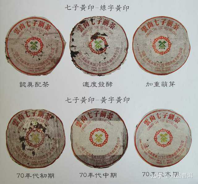 普洱茶新手,关于中茶黄印。? - 知乎