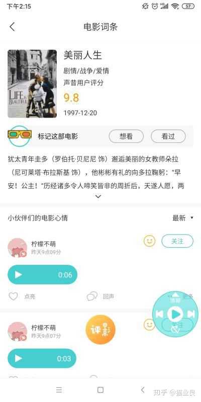 有哪些学习英语口语的app 知乎