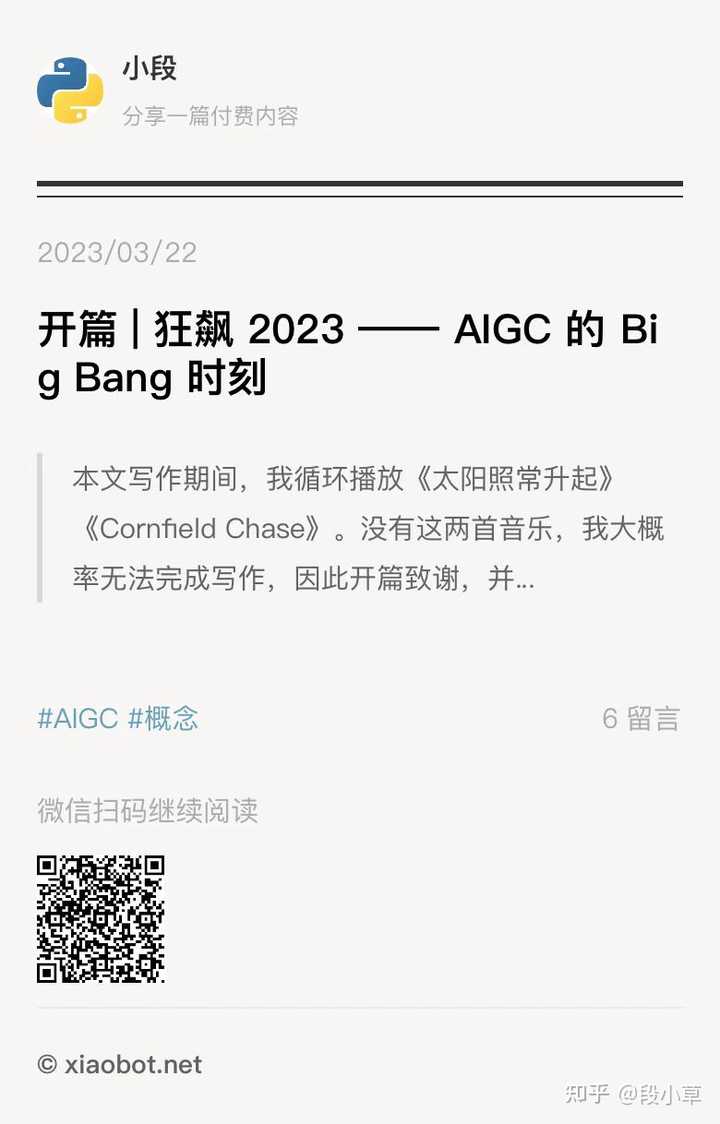 2023 会是 AIGC 发展元年吗，ChatGPT 率先落地 AIGC 领域，哪些行业能够长远发展？ - 知乎