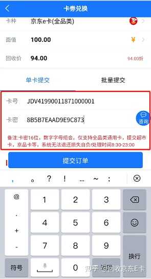 卡券回收平台