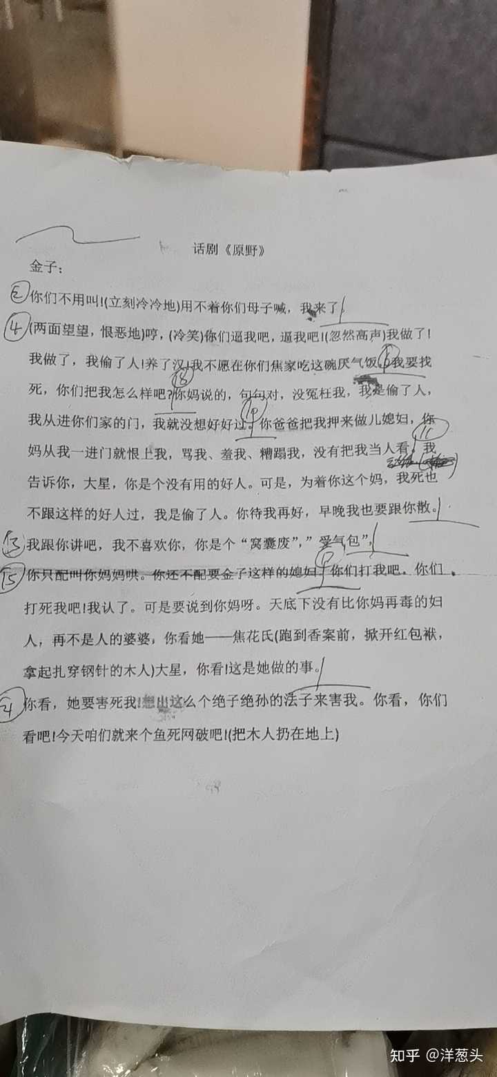 哀怨的台词 有没有那种比较哀怨的适合艺考做独白的女生台词独白？ - 知乎