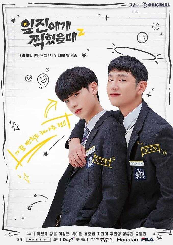 被不良少年盯上第二季