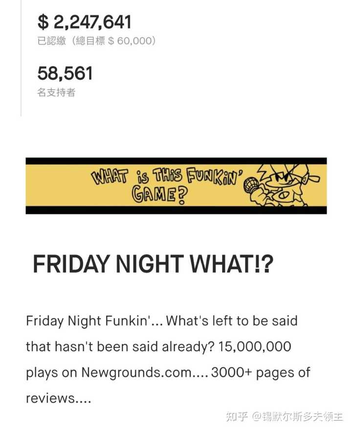 Friday Night Funkin（周五夜放克）同人圈未来会和UT圈一样乱吗? - 知乎