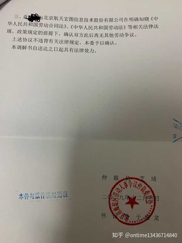 4fd7a022a1e978a52ad72.离职时公司总会克扣赔偿金，因而劳动仲裁庭有较多记录。