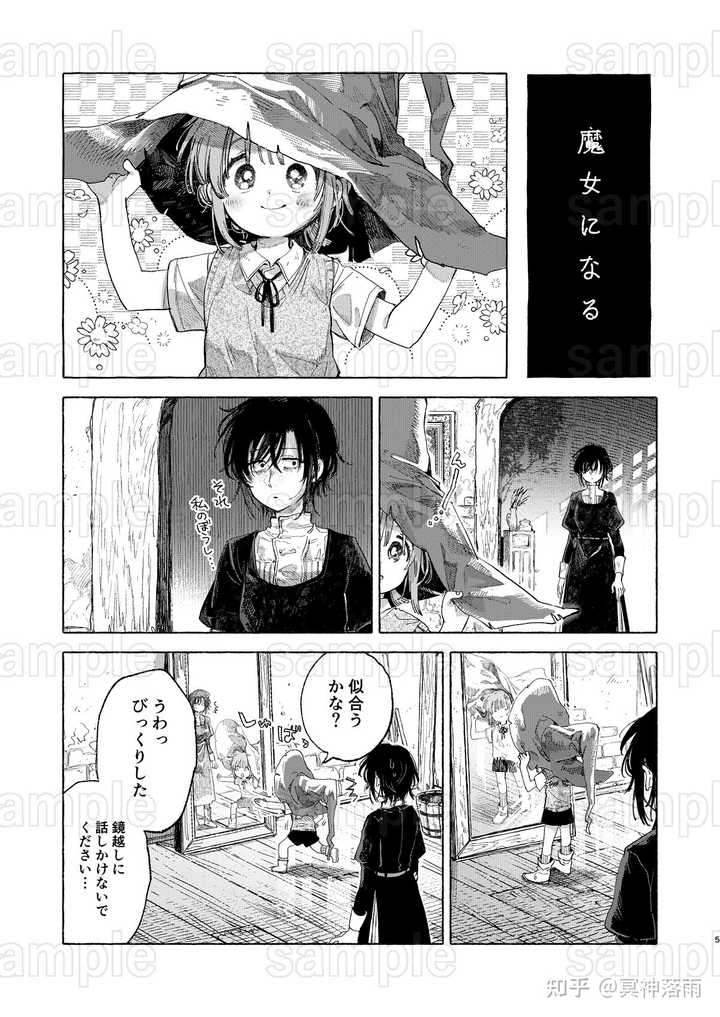 魔女与使魔漫画你看过有几个版本呢? - 知乎