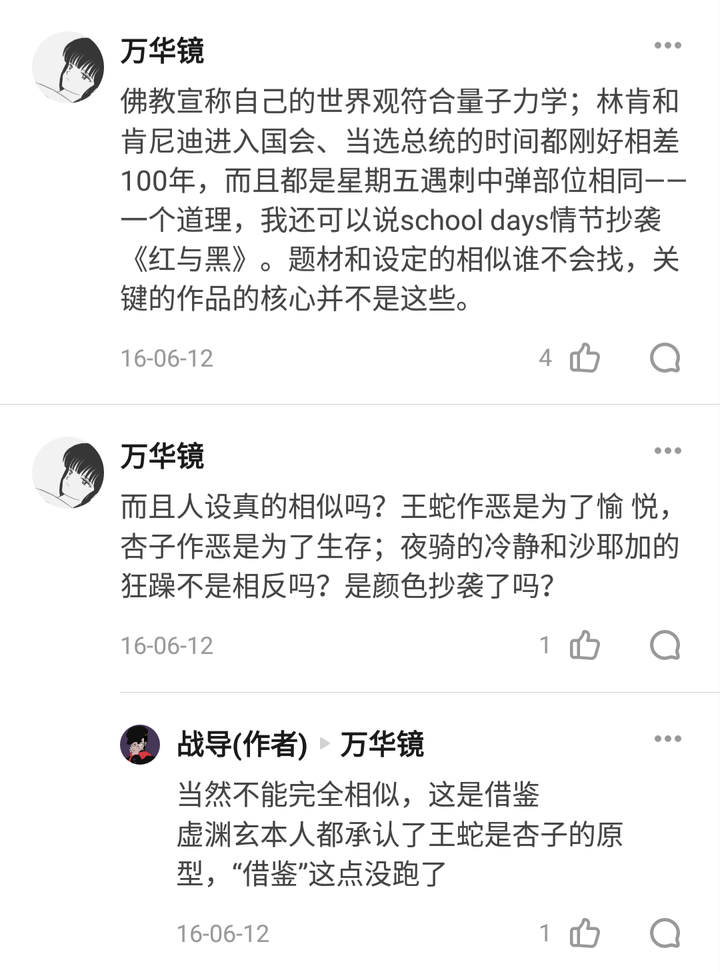 魔法少女小圆算抄袭作吗 为什么会有那么高的评价 知乎