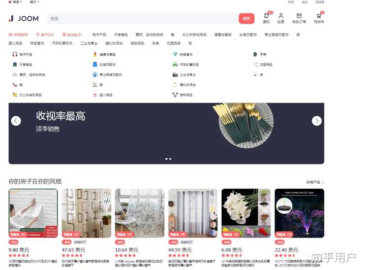 joom平台好吗？ - 知乎