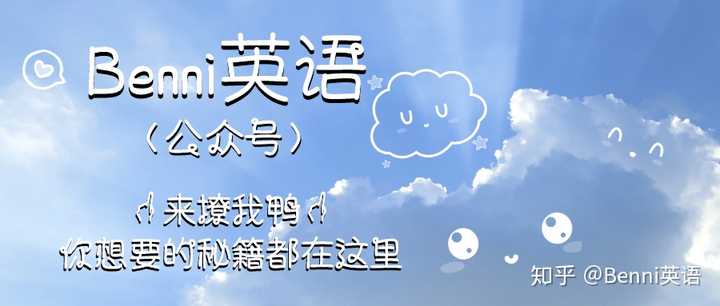 如何从零基础学英语 零基础怎样学英语更快 知乎 如何从零基础学英语 零基础怎样学英语更快 知乎