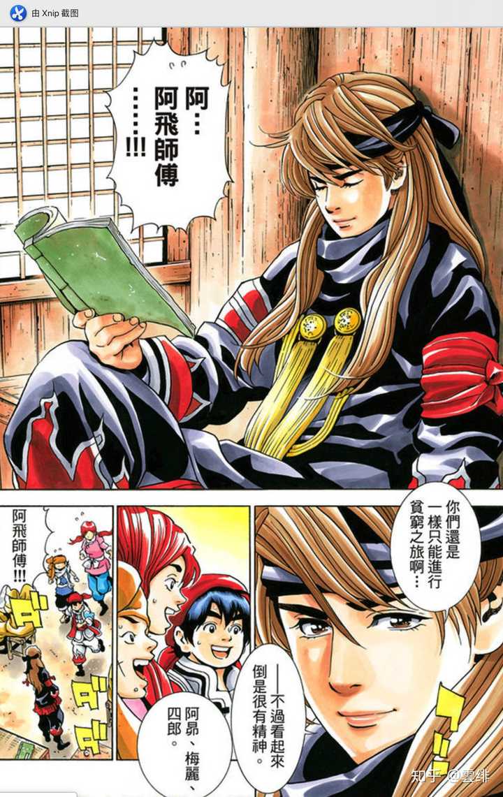 中华小当家 原版漫画的厨师实力排名是怎样的 知乎 中华小当家 原版漫画的厨师实力排名是怎样的 知乎