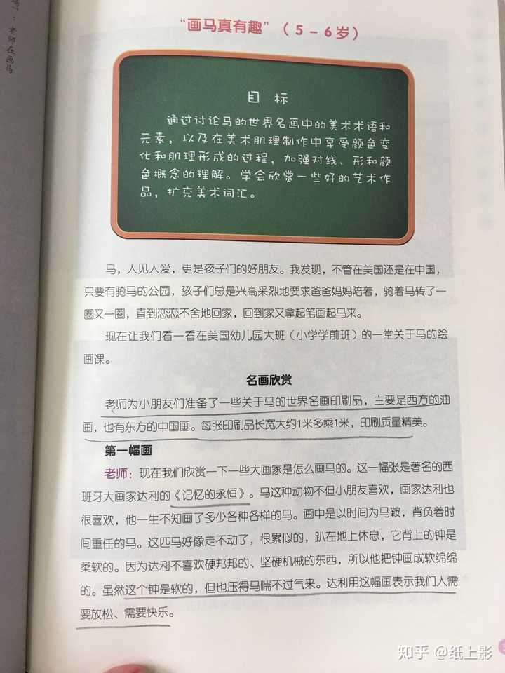 艺术硕士美术老师--国内和国外两种教育方式的差别